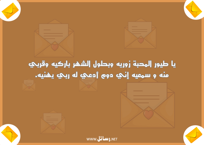 رسائل معايدة رمضانية للأصدقاء ,رسائل حب,رسائل رمضان,رسائل محبة,رسائل معايدة,رسائل للأصدقاء